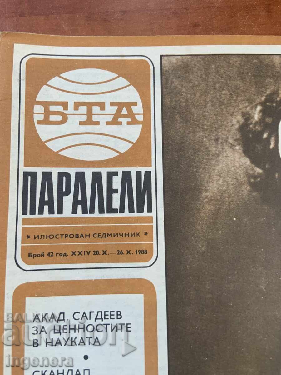MAGAZINE "BTA PARALLELI" ISSUE 42/1988 with price € 1.60 | 3.13 BGN