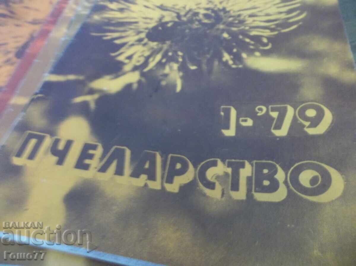 Περιοδικά με τιμή € 5.00 | 9.78 BGN