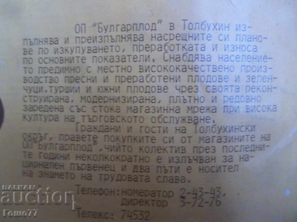 Παράδοση Περιοδικά