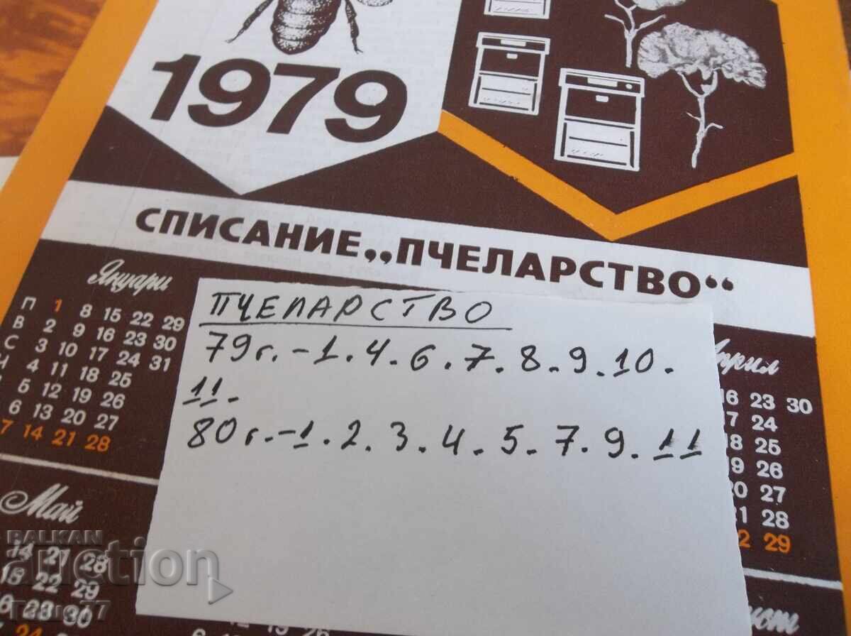 Περιοδικά - 5