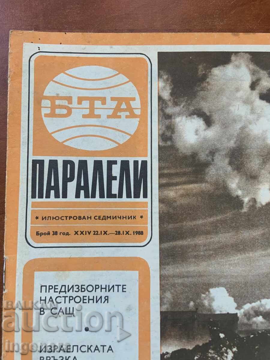 REVISTA "BTA PARALELI" NR. 38/1988 cu preț € 1.60 | 3.13 BGN REVISTA "BTA PARALELI" NR. 38/1988 cu preț € 1.60 | 3.13 BGN