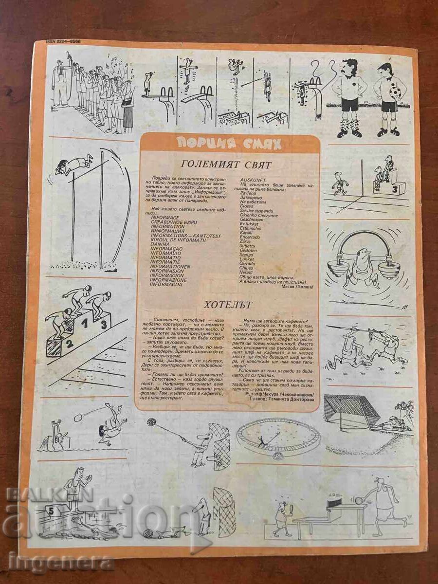 Licitație REVISTA "BTA PARALELI" NR. 38/1988 Licitație REVISTA "BTA PARALELI" NR. 38/1988