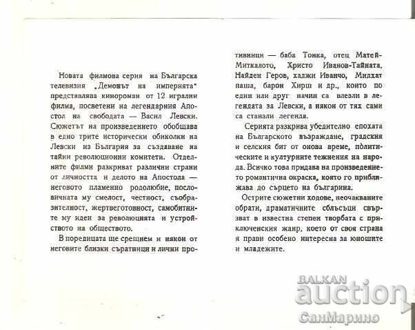 Κάρτα Βουλγαρία Ο δαίμονας της αυτοκρατορίας Μίνι άλμπουμ - 6 Κάρτα Βουλγαρία Ο δαίμονας της αυτοκρατορίας Μίνι άλμπουμ - 6