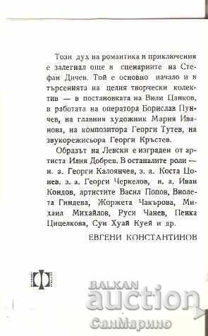 Κάρτα Βουλγαρία Ο δαίμονας της αυτοκρατορίας Μίνι άλμπουμ - 7 Κάρτα Βουλγαρία Ο δαίμονας της αυτοκρατορίας Μίνι άλμπουμ - 7