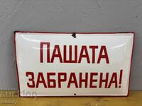 Εμαγιέ πλάκα