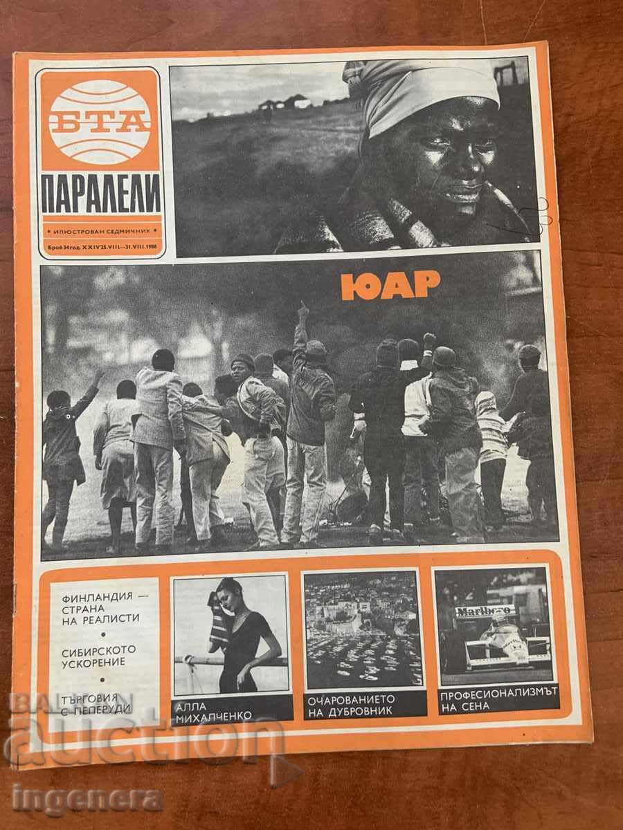 СПИСАНИЕ " БТА ПАРАЛЕЛИ " КН. 34/1988