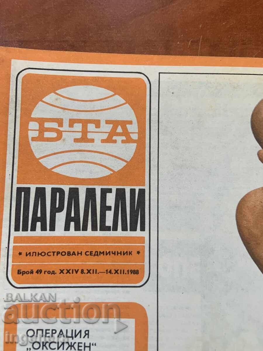 REVISTA "BTA PARALELI" NR. 49/1988 cu preț € 1.60 | 3.13 BGN