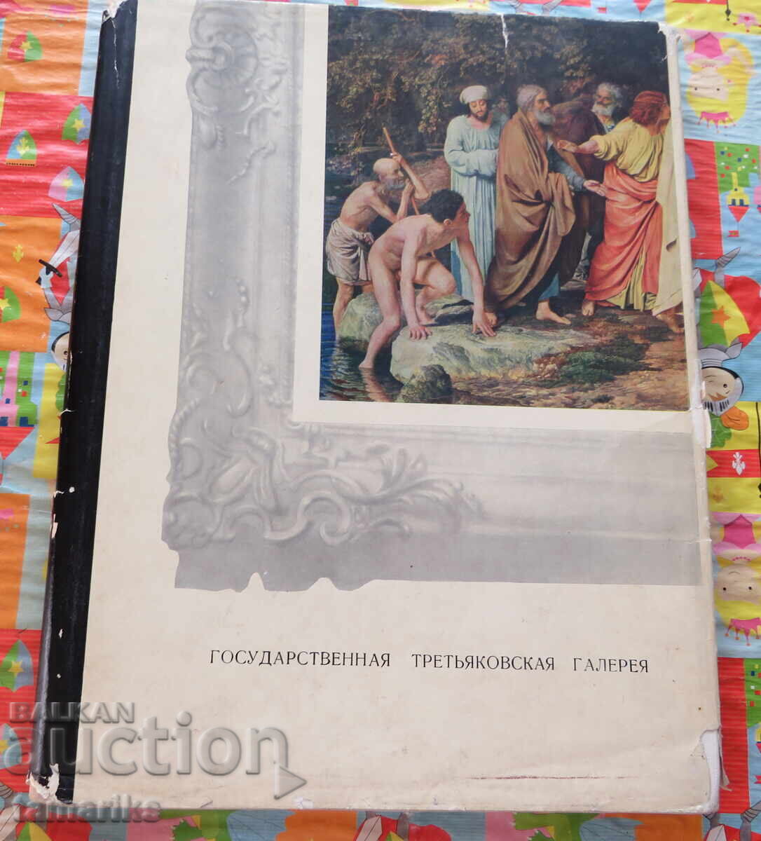 ΛΕΥΚΩΜΑ ΜΕ ΑΝΑΠΑΡΑΓΩΓΕΣ ΚΡΑΤΙΚΗ ΠΙΝΑΚΟΘΗΚΗ ΤΡΕΤΙΑΚΟΦ