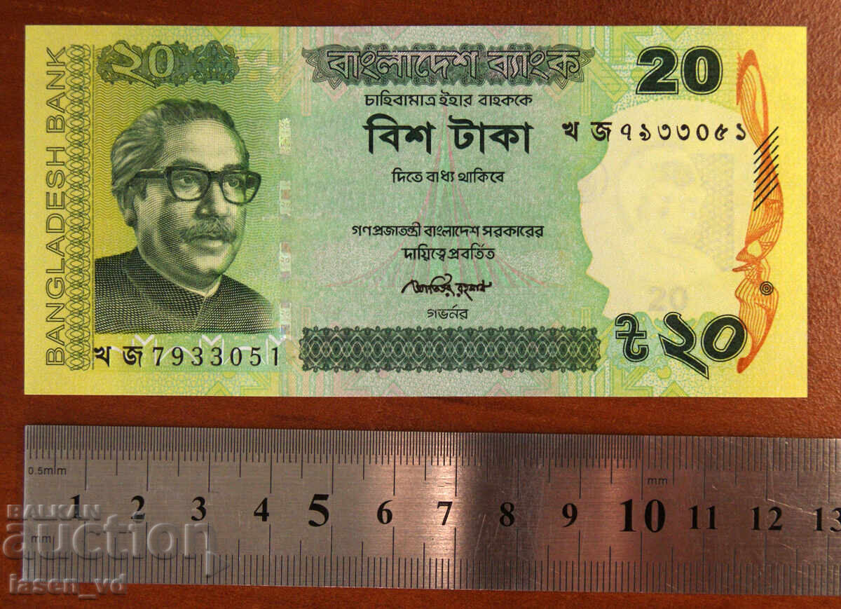 20 taka, Bangladesh, 2012 cu preț € 0.43 | 0.84 BGN