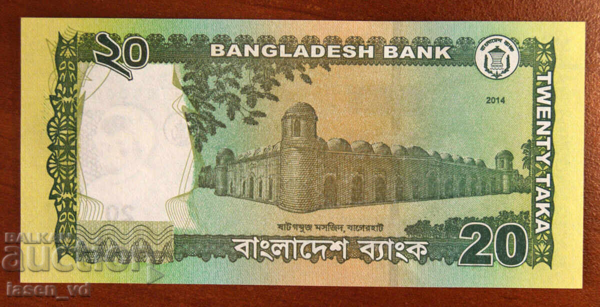 Licitație 20 taka, Bangladesh, 2012