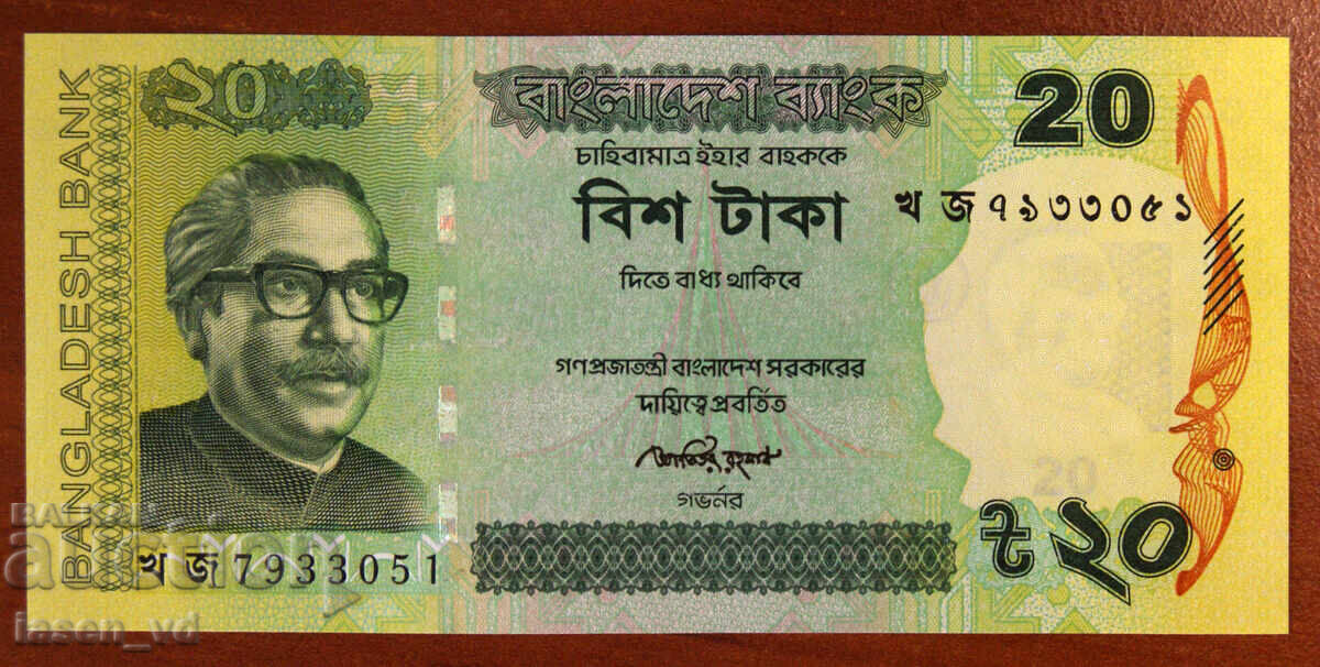 20 taka, Bangladesh, 2012