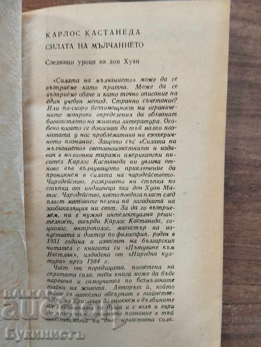 CARLOS CASTANEDA - PUTEREA TĂCERII cu preț € 9.00 | 17.60 BGN