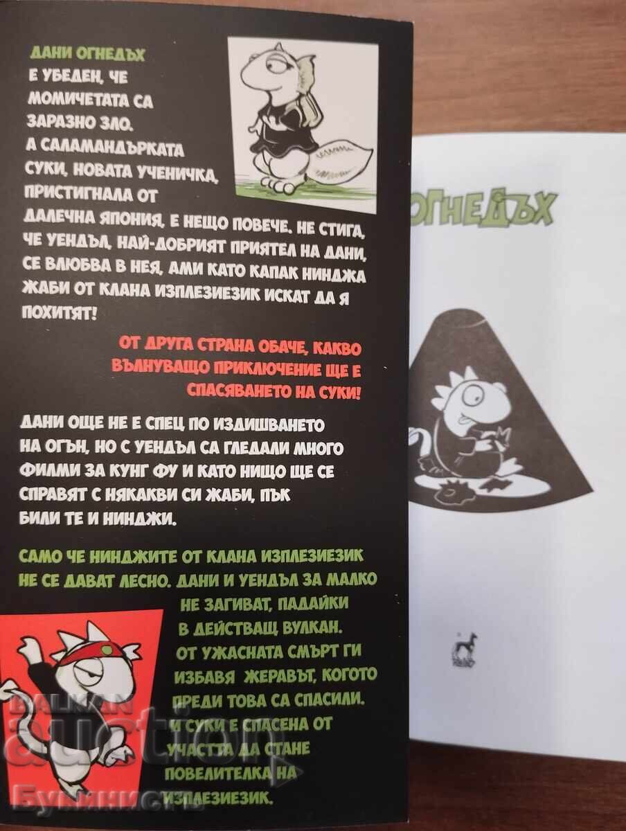 DRAGONII ATACĂ ȚESTOASELE NINJA cu preț € 7.00 | 13.69 BGN DRAGONII ATACĂ ȚESTOASELE NINJA cu preț € 7.00 | 13.69 BGN