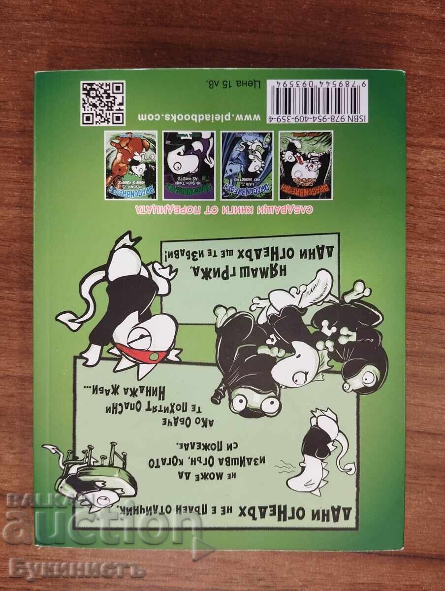 DRAGONII ATACĂ ȚESTOASELE NINJA - 5 DRAGONII ATACĂ ȚESTOASELE NINJA - 5