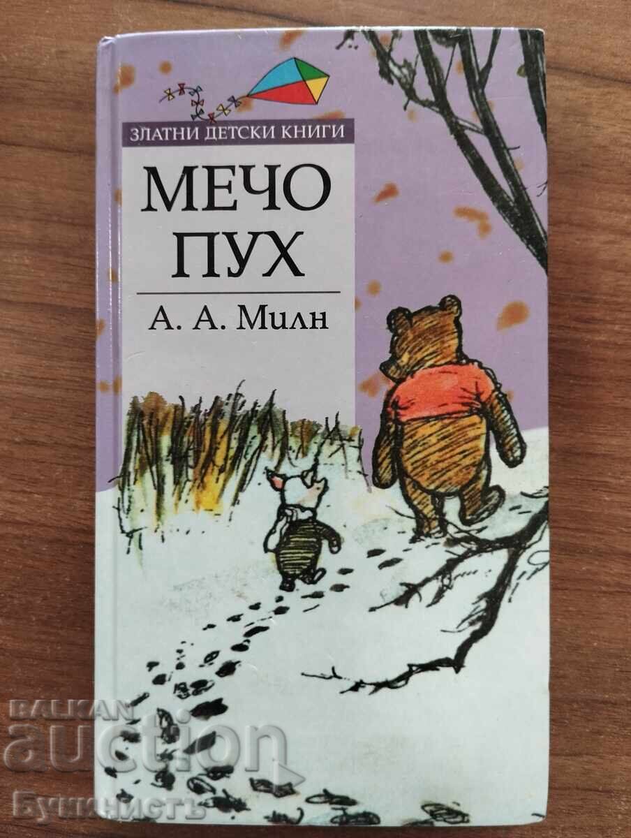 ΓΟΥΙΝΙ ΤΟ ΑΡΚΟΥΔΑΚΙ - Α. Α. ΜΙΛΝ ΓΟΥΙΝΙ ΤΟ ΑΡΚΟΥΔΑΚΙ - Α. Α. ΜΙΛΝ