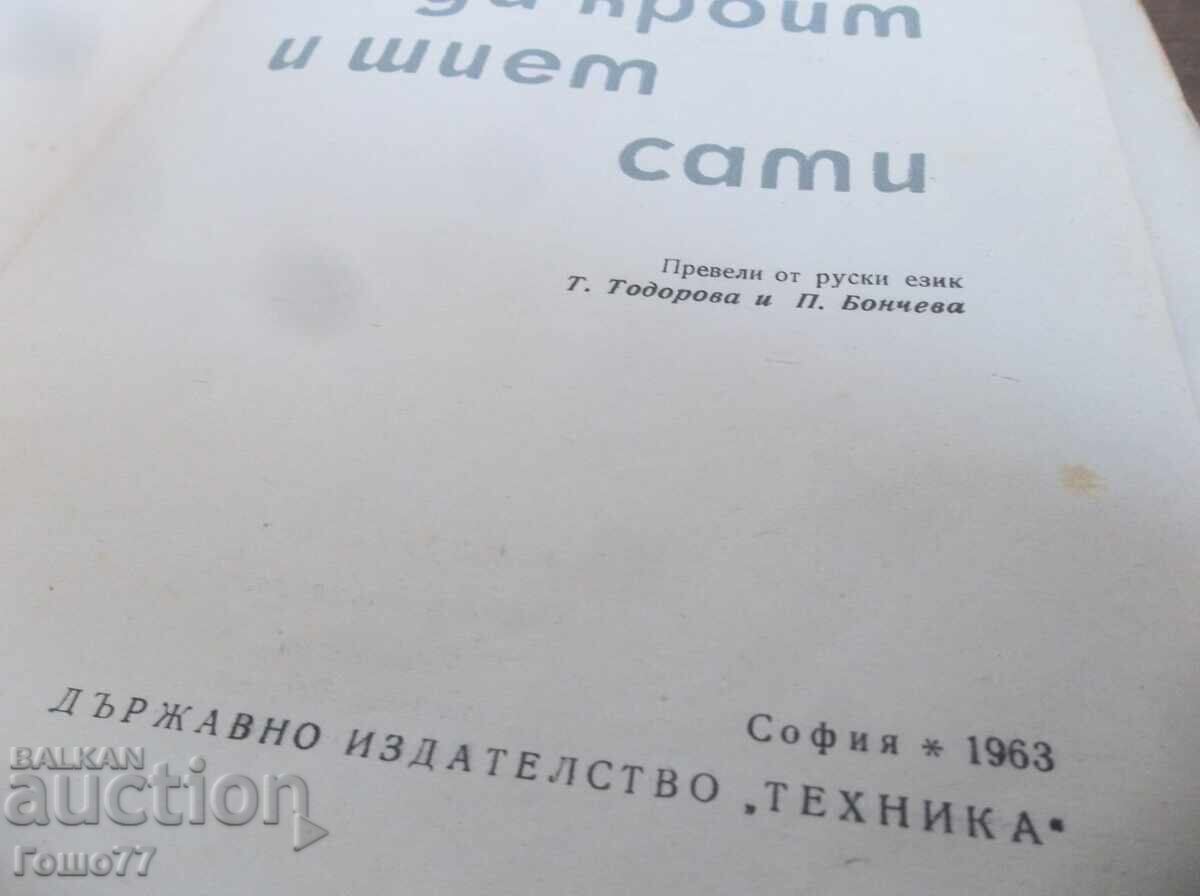 Βιβλίο με τιμή € 20.00 | 39.12 BGN