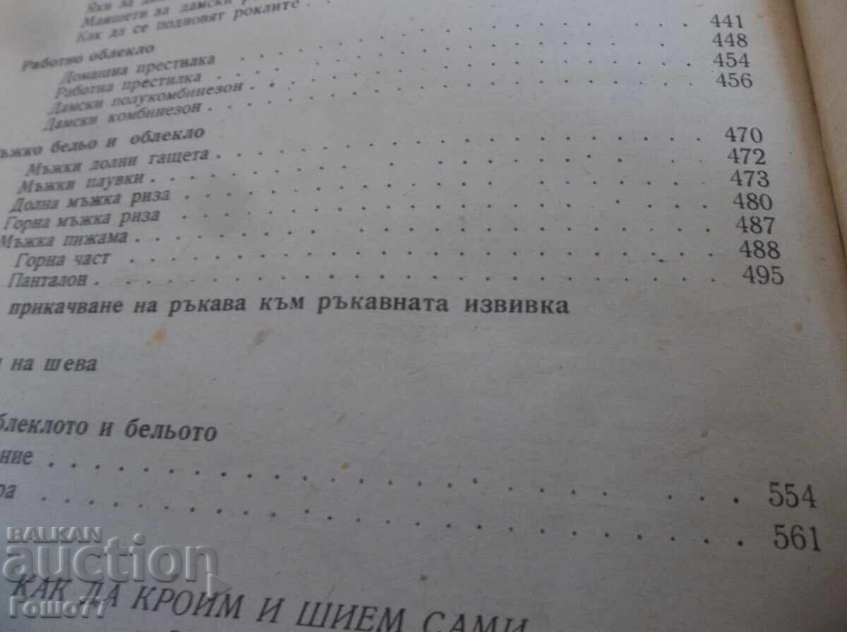 Βιβλίο - 7