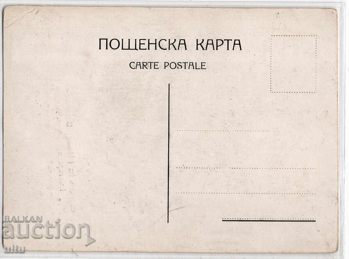 Bulgaria, Exarh Iosif, necirculată, rară cu preț € 28.00 | 54.76 BGN Bulgaria, Exarh Iosif, necirculată, rară cu preț € 28.00 | 54.76 BGN