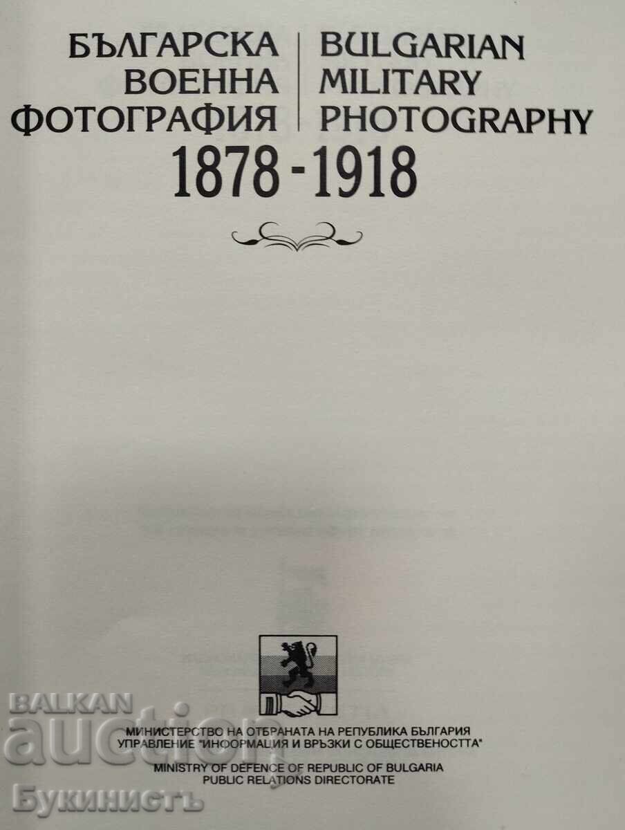 BŬLGARSKA VOENNA FOTOGRAFIYA 1878-1918 με τιμή € 27.00 | 52.81 BGN