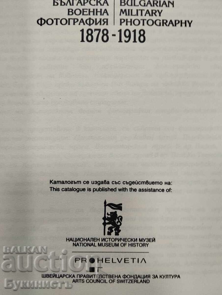 Δημοπρασία BŬLGARSKA VOENNA FOTOGRAFIYA 1878-1918