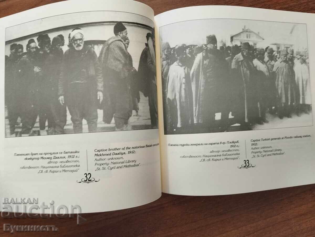 Παράδοση BŬLGARSKA VOENNA FOTOGRAFIYA 1878-1918