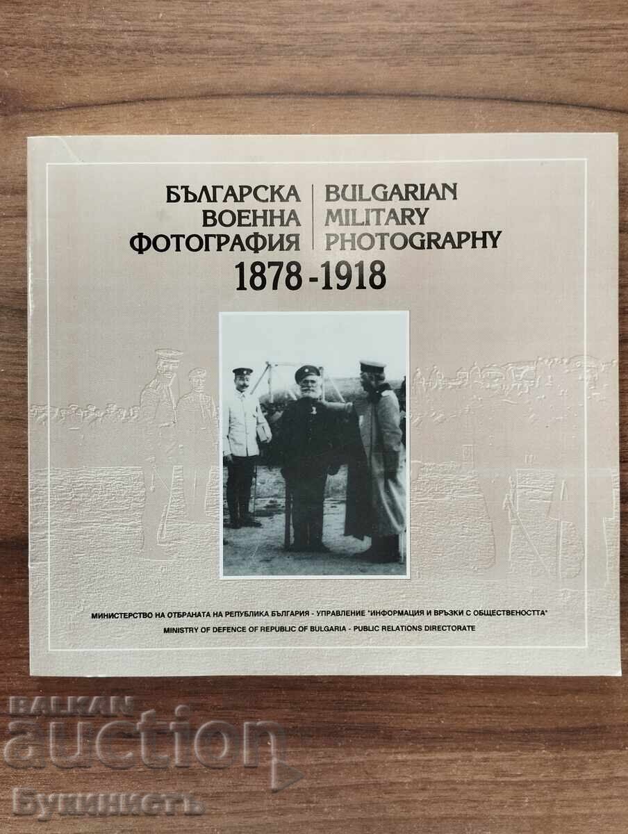 BŬLGARSKA VOENNA FOTOGRAFIYA 1878-1918