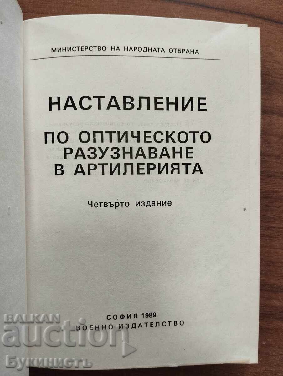 INSTRUCȚIUNI PRIVIND RECUNOAȘTEREA OPTICĂ ÎN ARTILERIE cu preț € 26.00 | 50.85 BGN INSTRUCȚIUNI PRIVIND RECUNOAȘTEREA OPTICĂ ÎN ARTILERIE cu preț € 26.00 | 50.85 BGN