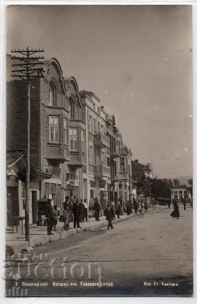 Bulgaria, Panagyurishte, View of the main street, postally used