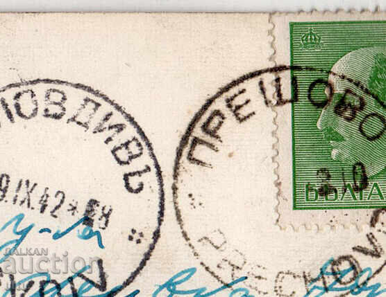 Licitație Bulgaria, Preševo, 1942, circulat, ocupație, RRR Licitație Bulgaria, Preševo, 1942, circulat, ocupație, RRR