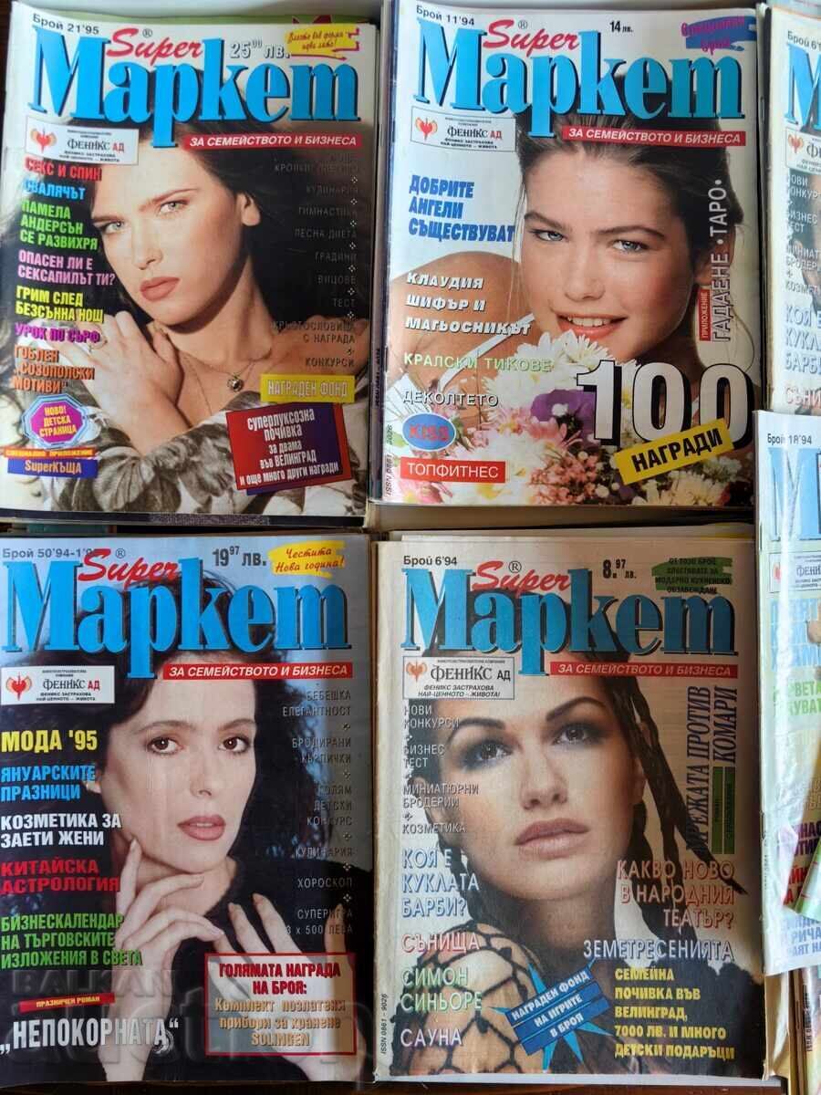 LOT 73 REVISTE SUPER MARKT cu preț € 15.00 | 29.34 BGN