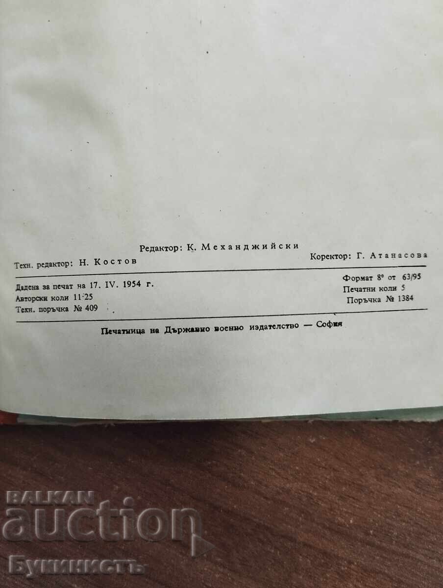 Livrarea TABELE PENTRU CREȘTERILE COORDONATELOR RECTANGULARE