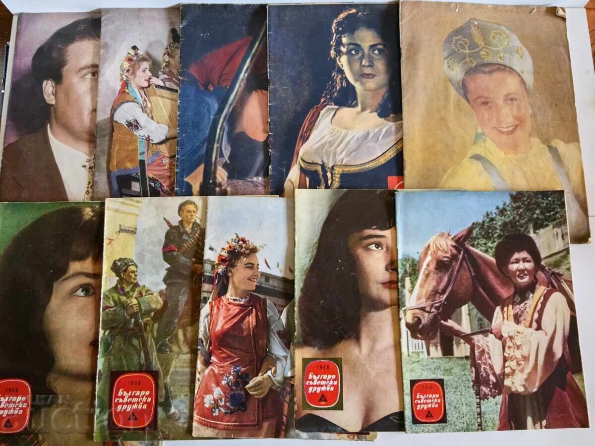 LOT 78 COLECȚIE REVISTE PRIETENIA BULGARO-SOVIETICĂ - 7