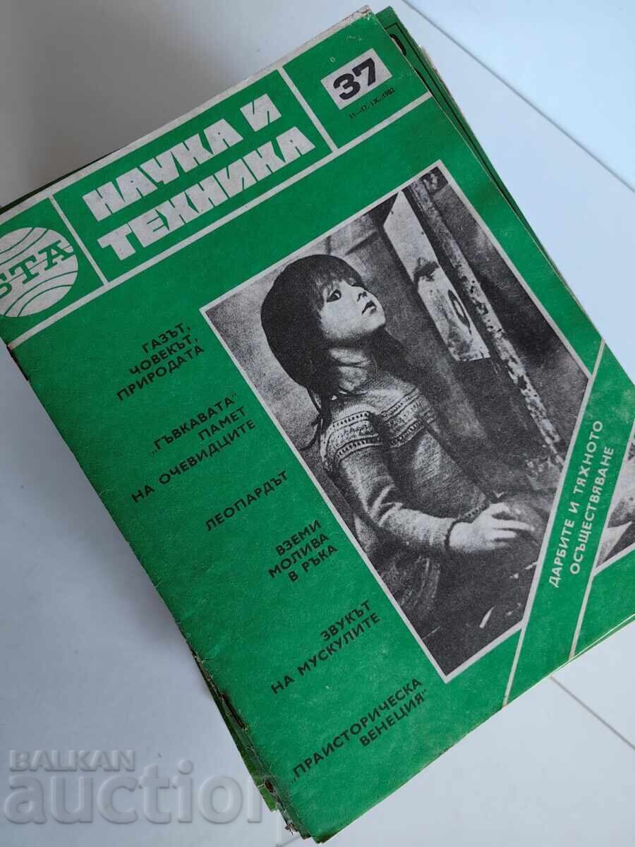 LOT 69 REVISTE SOCIALISTE BTA ȘTIINȚĂ ȘI TEHNICĂ cu preț € 15.00 | 29.34 BGN