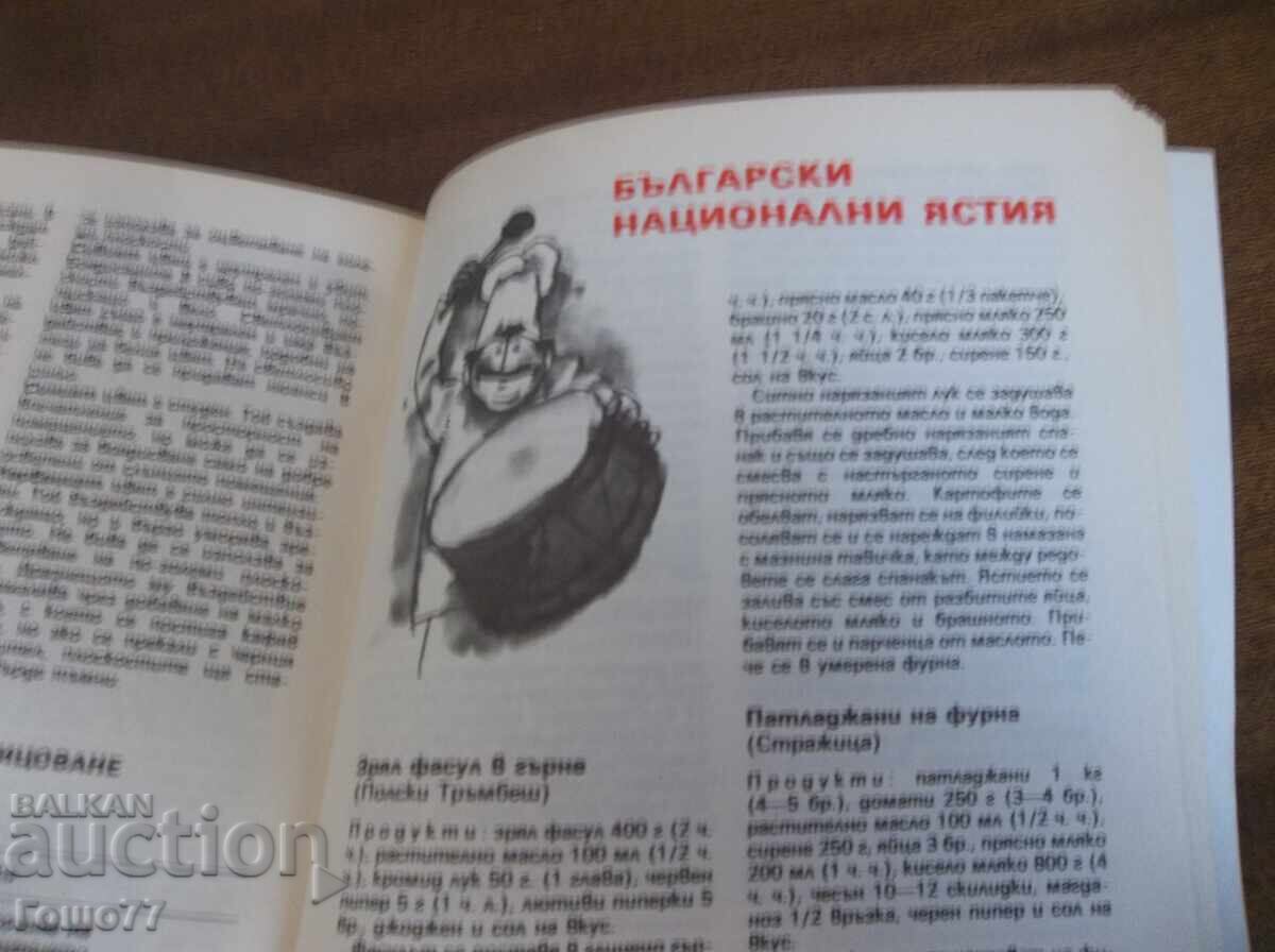 Παράδοση Ημερολόγιο