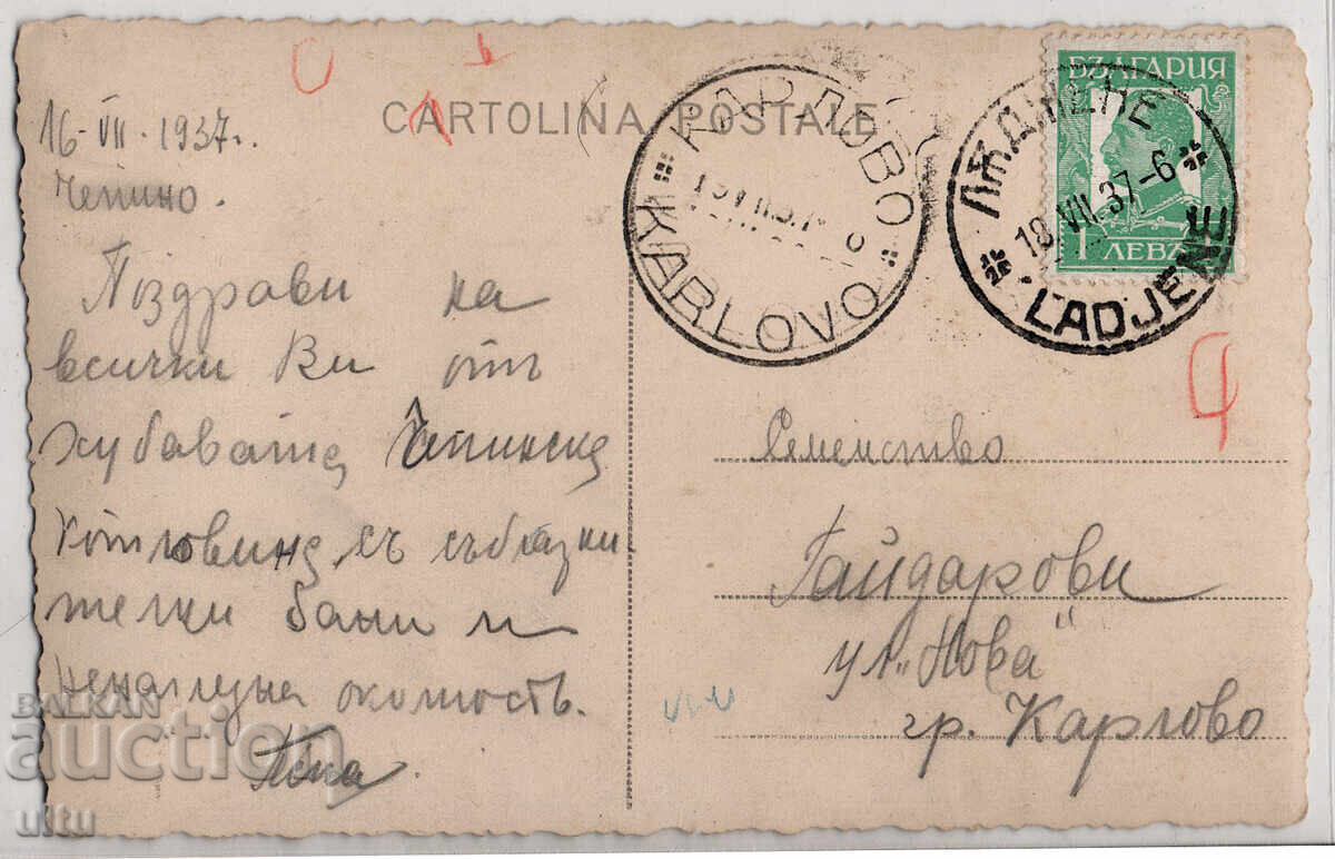Bulgaria, sat Lădjene, Grand Hotel Lădjene, RPPC, circulat, rar cu preț € 28.00 | 54.76 BGN