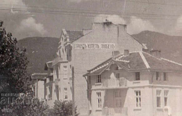 Licitație Bulgaria, sat Lădjene, Grand Hotel Lădjene, RPPC, circulat, rar