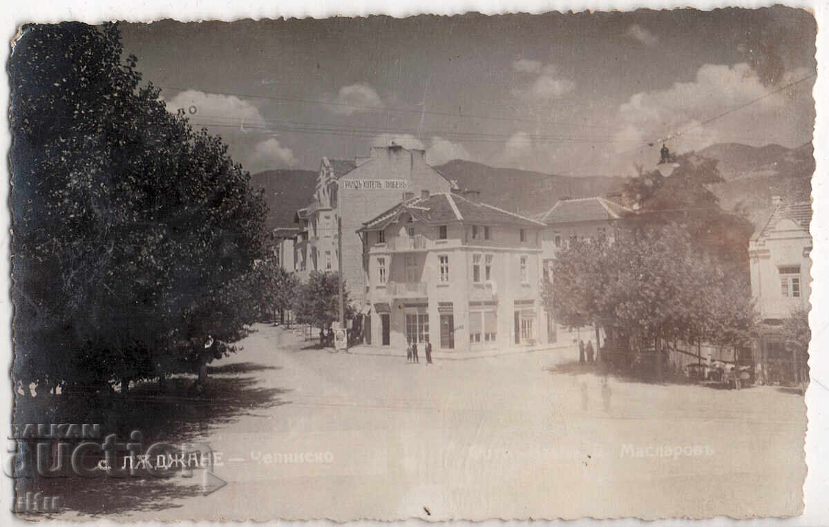 Bulgaria, sat Lădjene, Grand Hotel Lădjene, RPPC, circulat, rar