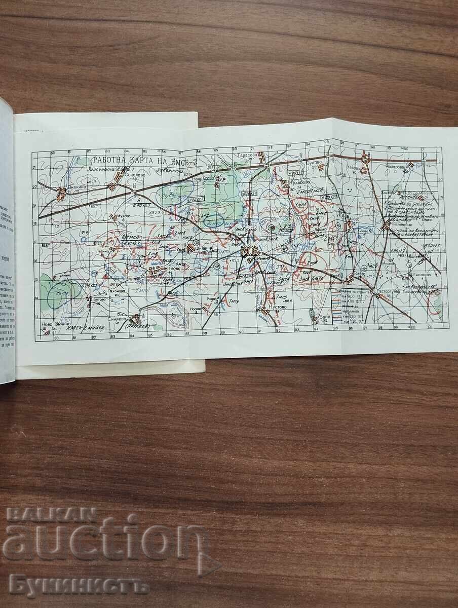 Livrarea GHID DE LUCRU AL COMANDANTULUI CU HARTA Livrarea GHID DE LUCRU AL COMANDANTULUI CU HARTA