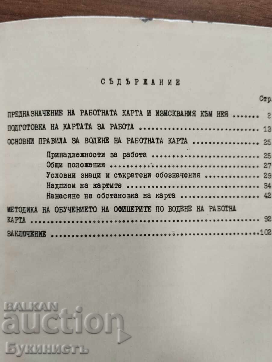 GHID DE LUCRU AL COMANDANTULUI CU HARTA - 7 GHID DE LUCRU AL COMANDANTULUI CU HARTA - 7