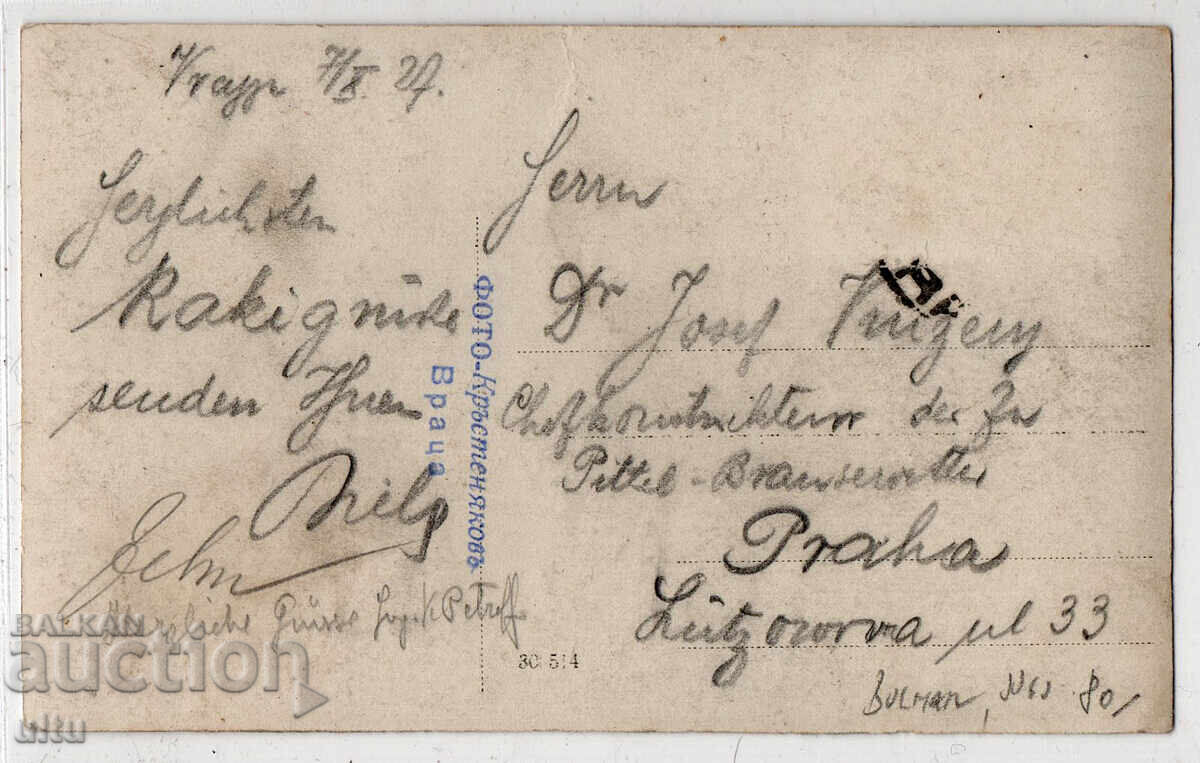 Bulgaria, View from Vratsa, RPPC, postally used, 1927 με τιμή € 28.00 | 54.76 BGN