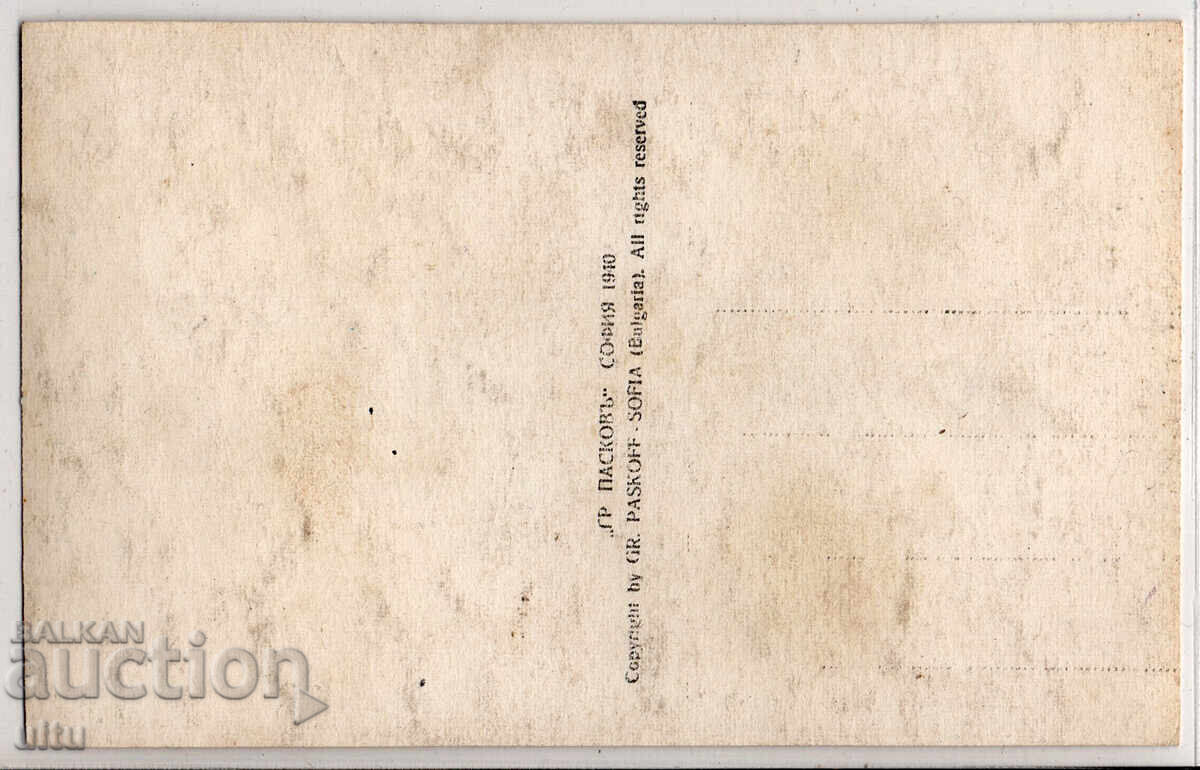 Bulgaria, Gădular, regiunea Ruse, necirculată cu preț € 15.00 | 29.34 BGN