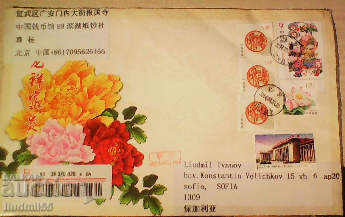 Plic circulat China Bulgaria