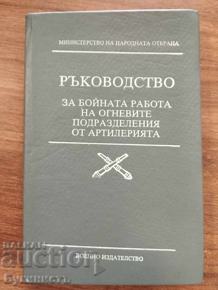 GHID PENTRU ACTIVITATEA DE LUPTĂ A UNITĂȚILOR DE ARTILERIE DIN