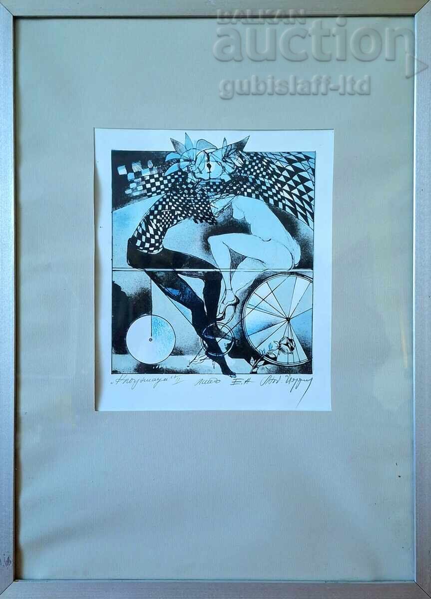 Tablou, grafică, "Clounada II", art. L. Yordanov (1934-2012) cu preț € 160.00 | 312.93 BGN Tablou, grafică, "Clounada II", art. L. Yordanov (1934-2012) cu preț € 160.00 | 312.93 BGN