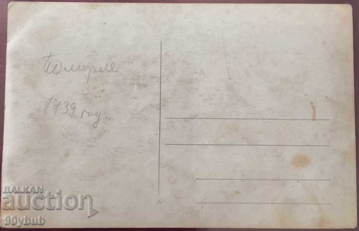 Carte poștală foto 1937 Anhialo, Pomorie cu preț € 10.00 | 19.56 BGN