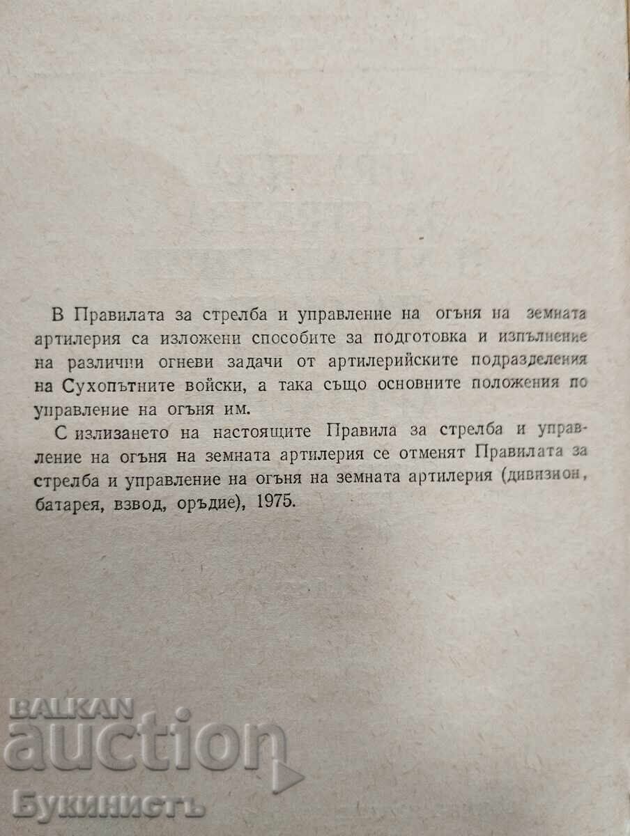 Licitație REGULI DE TRAGERE ȘI CONDUCERE A FOCULUI ARTILERIEI TERESTRE