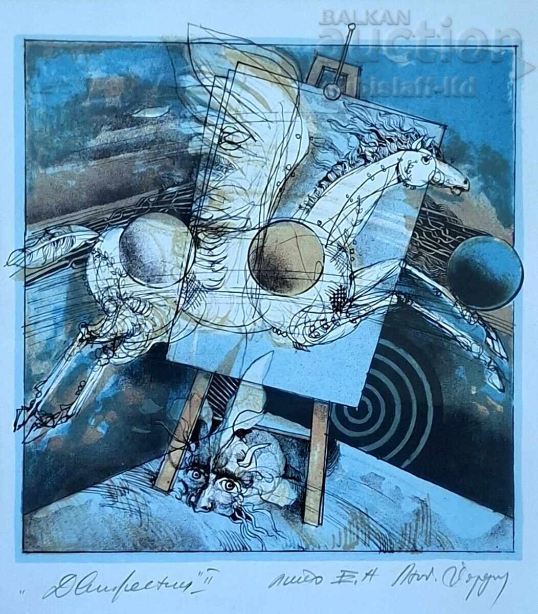 Painting, graphics, "Movement", artist L. Yordanov (1934-2012)
