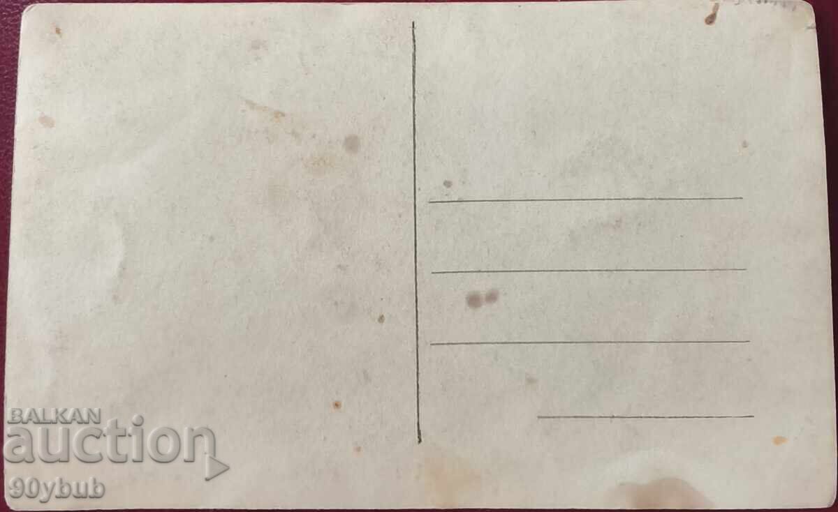 Carte poștală anii 1940 Anhialo, Pomorie cu preț € 10.00 | 19.56 BGN