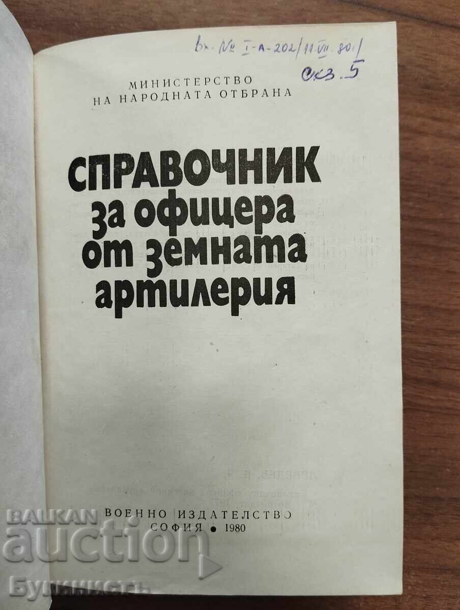GHIDUL OFIȚERULUI DE ARTILERIE TERESTRĂ cu preț € 50.00 | 97.79 BGN