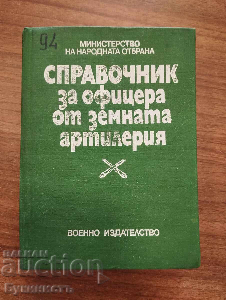 GHIDUL OFIȚERULUI DE ARTILERIE TERESTRĂ